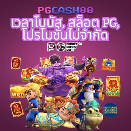 บ้านผลบอล gool