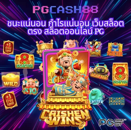 บ้านผลบอล gool